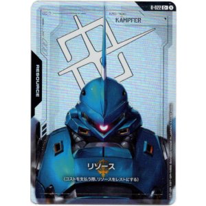 画像: 【パラレル+】リソース(ケンプファー)