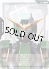 画像: 【リソース】デュナメス