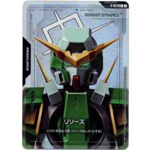 画像: 【パラレル+】リソース(デュナメス)