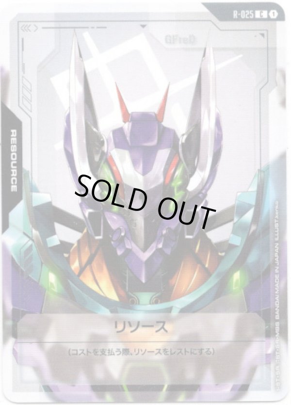 画像1: 【リソース】GFreD