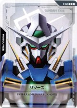 画像: 【リソース】エクシア