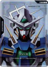 画像: 【パラレル+】リソース(エクシア)