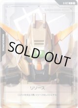 画像: 【リソース】グシオンリベイク