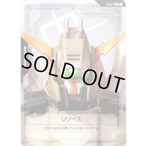 画像: 【リソース】グシオンリベイク