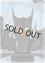 画像: 【パラレル+】リソース(グラハム専用ユニオンフラッグカスタム)