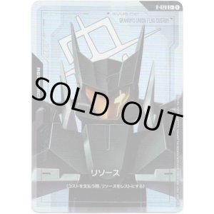 画像: 【パラレル+】リソース(グラハム専用ユニオンフラッグカスタム)