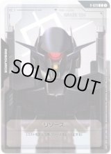 画像: 【リソース】グレイズ・アイン