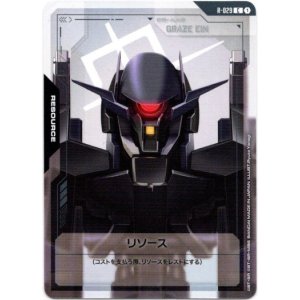 画像: 【リソース】グレイズ・アイン