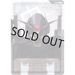 画像: 【リソース】グレイズ・アイン