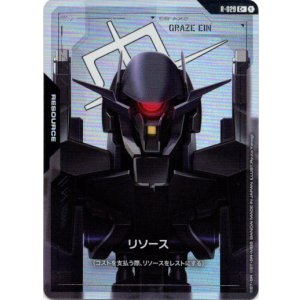 画像: 【パラレル+】リソース(グレイズ・アイン)