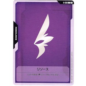 画像: リソース