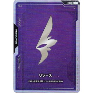 画像: 【パラレル+】リソース