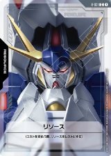 画像: 【リソース】ペーネロペー