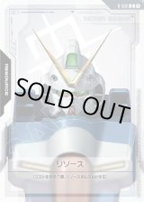 画像: 【リソース】Vガンダム