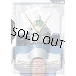 画像: 【リソース】Vガンダム