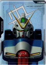 画像: 【パラレル+】リソース(Vガンダム)