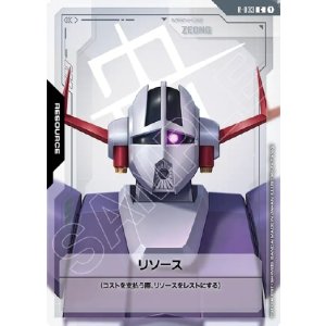 画像: 【リソース】ジオング