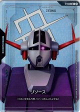 画像: 【パラレル+】リソース(ジオング)