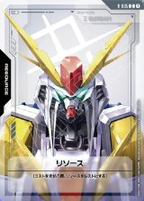画像: 【リソース】Ξガンダム