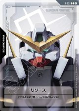 画像: 【リソース】ヴァーチェ