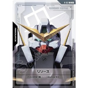 画像: 【リソース】ヴァーチェ