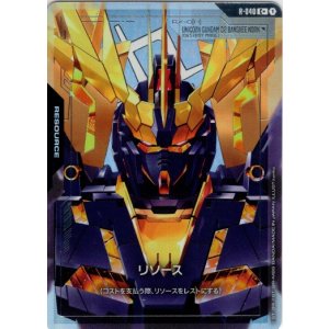 画像: 【パラレル+】リソース(バンシィ・ノルン:ユニコーンモード)