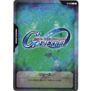 画像: 【リソース】Gエターナル