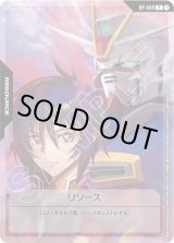 画像: 【リソース】シン＆インパルスガンダム