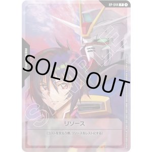 画像: 【リソース】シン＆インパルスガンダム