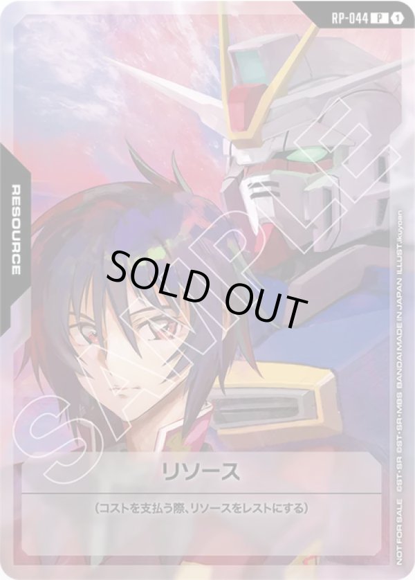 画像1: 【リソース】シン＆インパルスガンダム