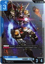 画像: ガンダム