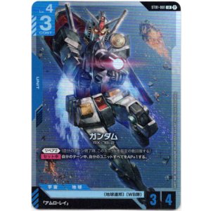 画像: 【β版】ガンダム