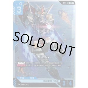 画像: 【β版】ガンダム