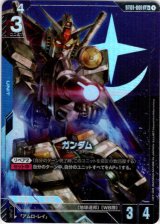 画像: 【パラレル+】ガンダム