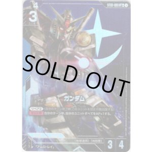 画像: 【パラレル+】ガンダム