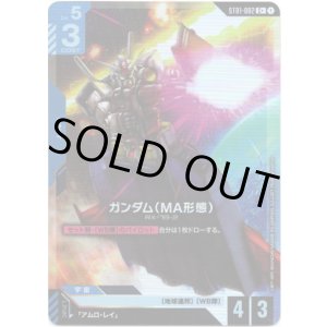 画像: 【パラレル+】ガンダム(MA形態)