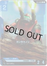 画像: 【パラレル+】ガンキャノン