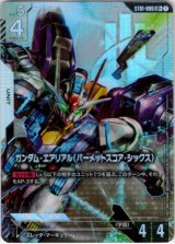 画像: 【パラレル+】ガンダム・エアリアル(パーメットスコア・シックス)