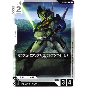 画像: ガンダム・エアリアル(ビットオンフォーム)