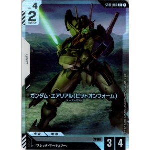 画像: 【パラレル+】ガンダム・エアリアル(ビットオンフォーム)