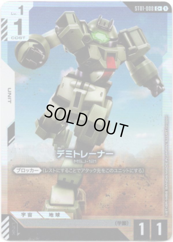 画像1: 【パラレル+】デミトレーナー