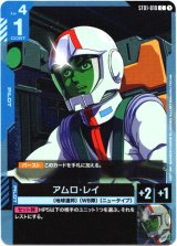 画像: アムロ・レイ