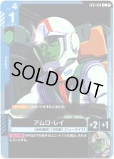 画像: アムロ・レイ