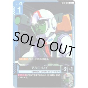 画像: アムロ・レイ