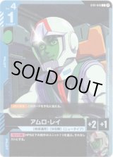 画像: 【β版】アムロ・レイ