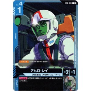 画像: 【β版】アムロ・レイ