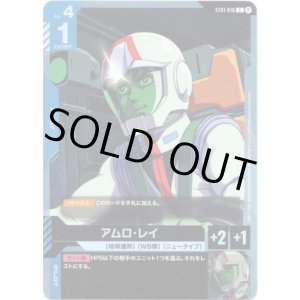 画像: 【β版】アムロ・レイ