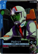 画像: 【パラレル+】アムロ・レイ