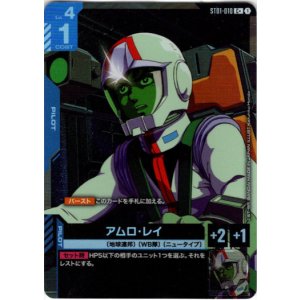 画像: 【パラレル+】アムロ・レイ
