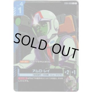 画像: 【パラレル+】アムロ・レイ